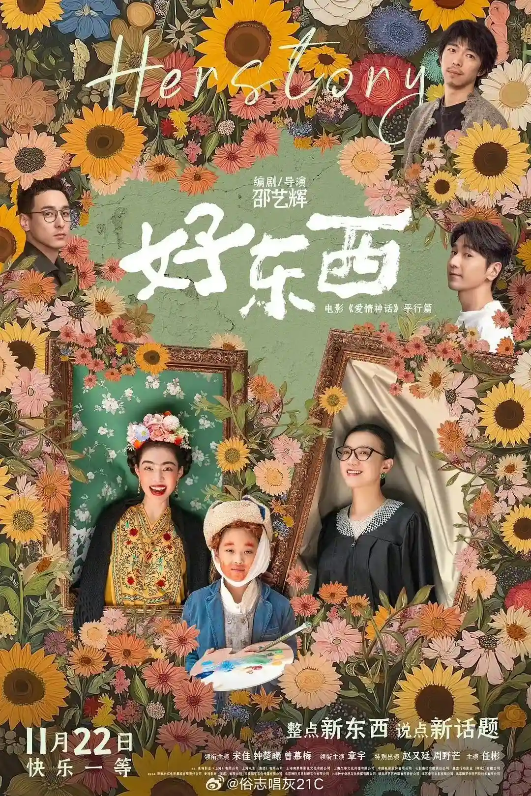 《好东西》的这段蒙太奇，也打动你了吗？